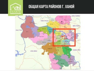 общая Карта районов г. Ханой
 