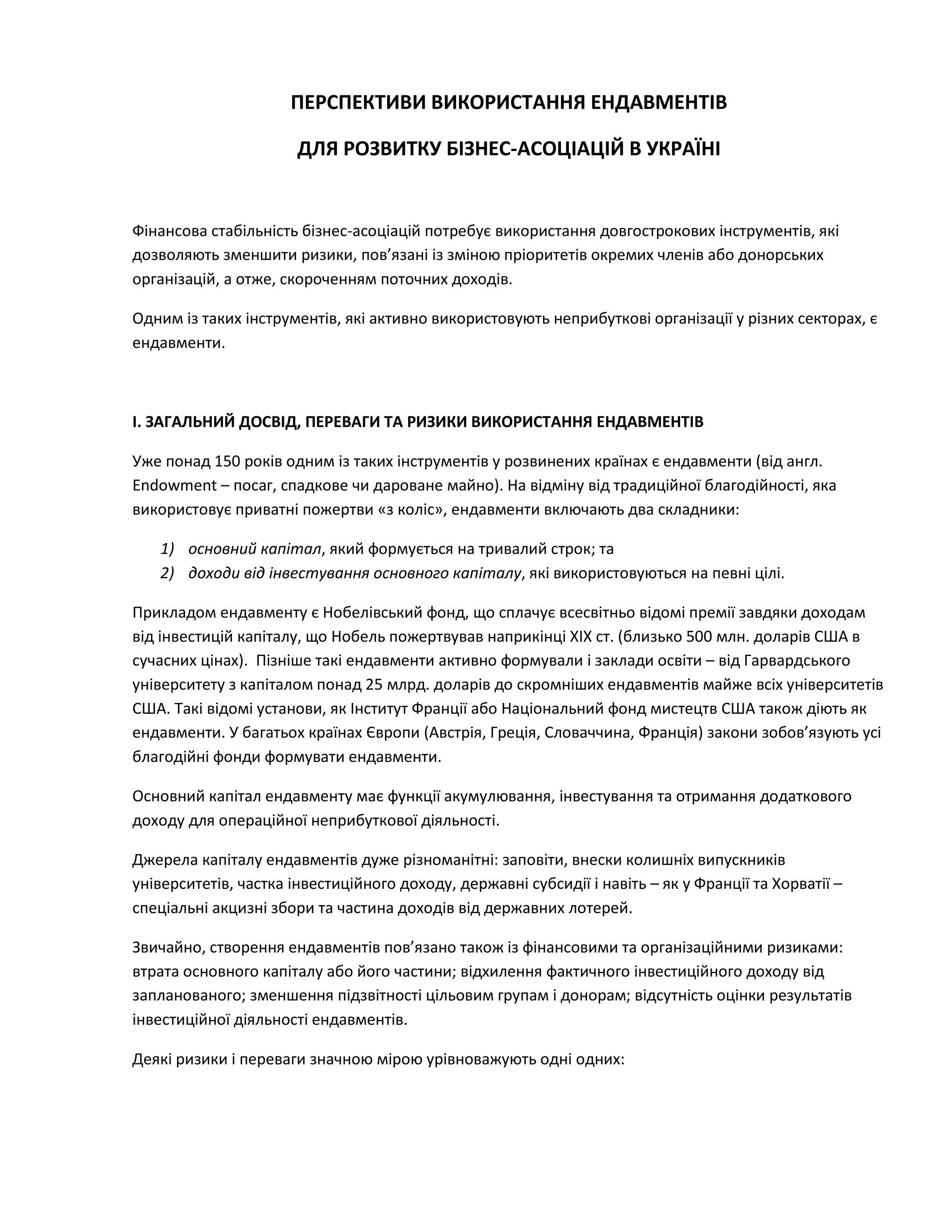 Віншувати тлумачний