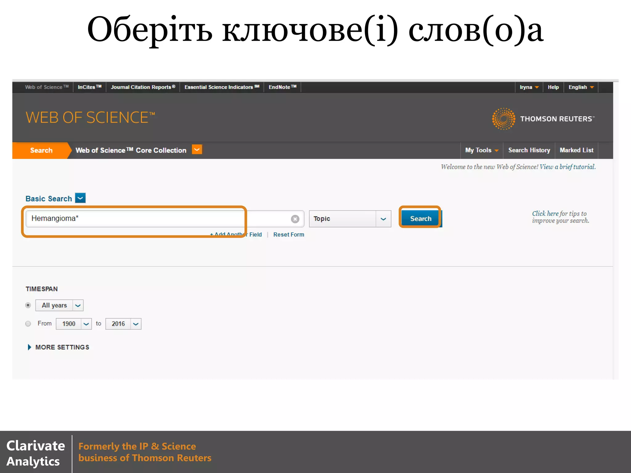 Оберіть ключове(і) слов(о)а
Clarivate
Analytics
Formerly the IP & Science
business of Thomson Reuters
 