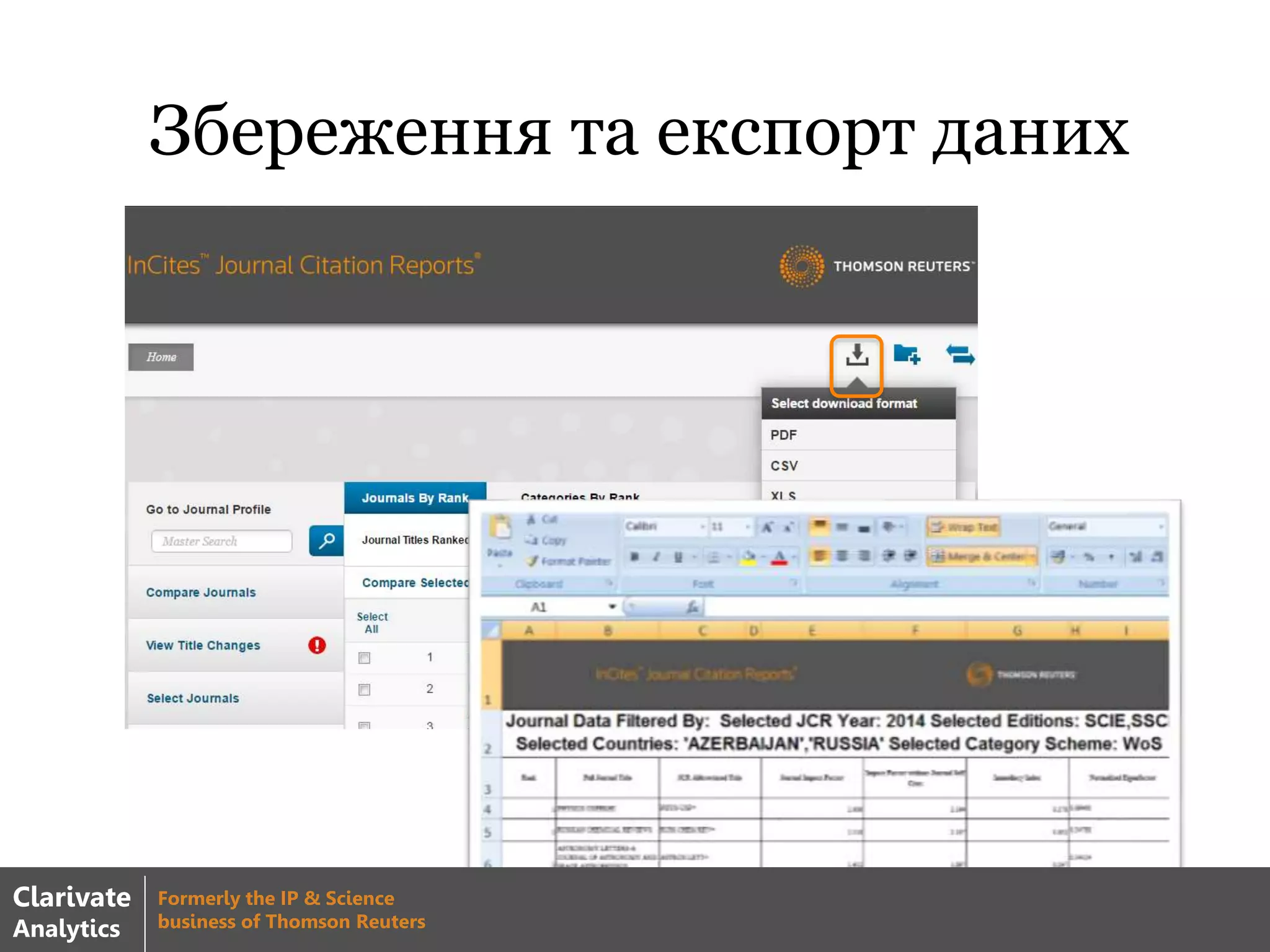 Збереження та експорт даних
Clarivate
Analytics
Formerly the IP & Science
business of Thomson Reuters
 