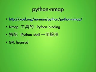 Violent python | PDF
