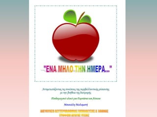 Viomatikes praktikes