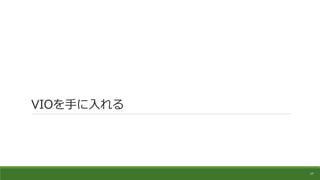 VMware Integrated OpenStack with NSX-V POCガイド （第3版） | PDF
