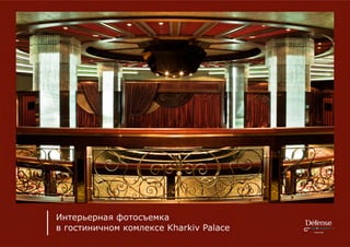 Интерьерная фотосъемка Vip-клуба в Kharkiv Palace