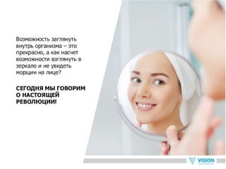 Vip ultrasonic - новый прибор для ухода за кожей