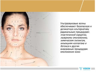 Vip ultrasonic - новый прибор для ухода за кожей