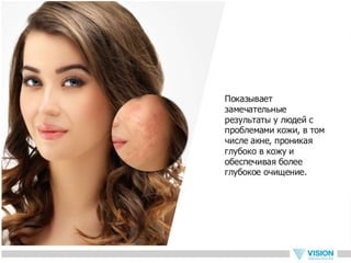 Vip ultrasonic - новый прибор для ухода за кожей