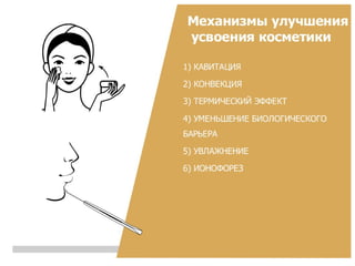 Vip ultrasonic - новый прибор для ухода за кожей