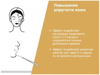 Vip ultrasonic - новый прибор для ухода за кожей