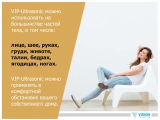 Vip ultrasonic - новый прибор для ухода за кожей
