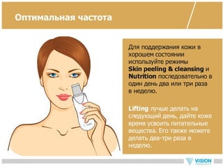 Vip ultrasonic - новый прибор для ухода за кожей