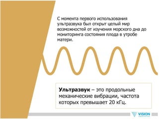 Vip ultrasonic - новый прибор для ухода за кожей