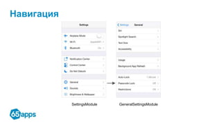 Навигация
SettingsModule GeneralSettingsModule
 