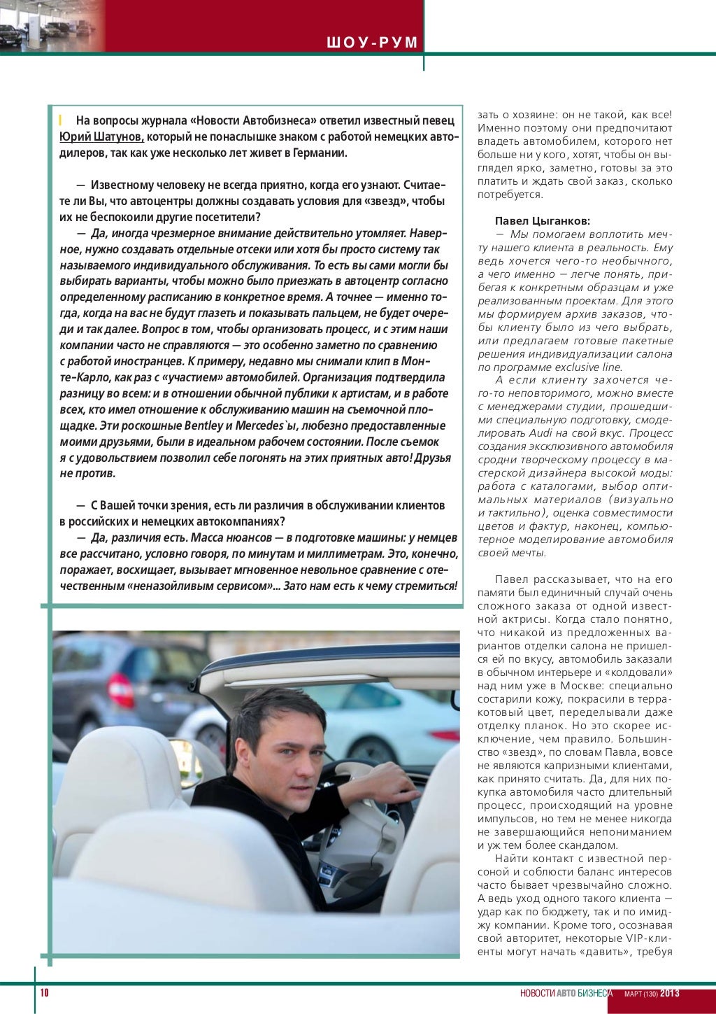 Услуги в автомобильном бизнесе