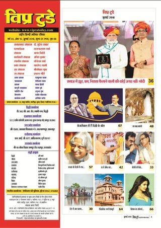Vipra today july 18 issue