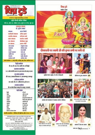 Vipra_today october_2018 issue