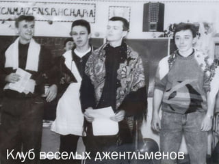 Vipusk 1994