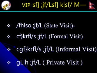 VIP & VVIP Security.ppt......................................... | PPT