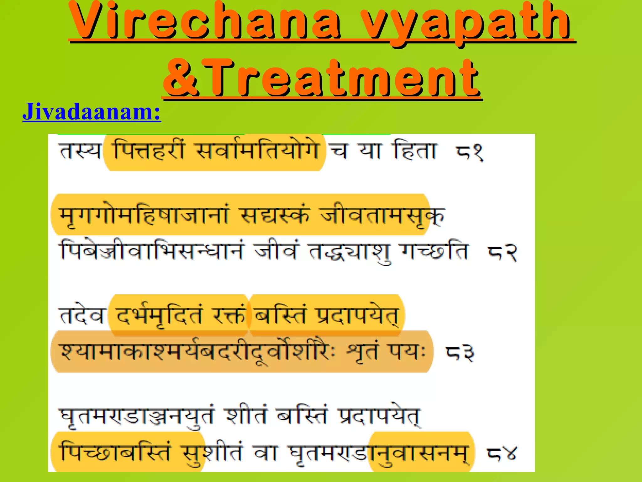 Virechana vyapath
           &Treatment
Jivadaanam:
 