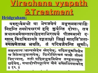 Virechana vyapath
      &Treatment
Hridgraham:
 