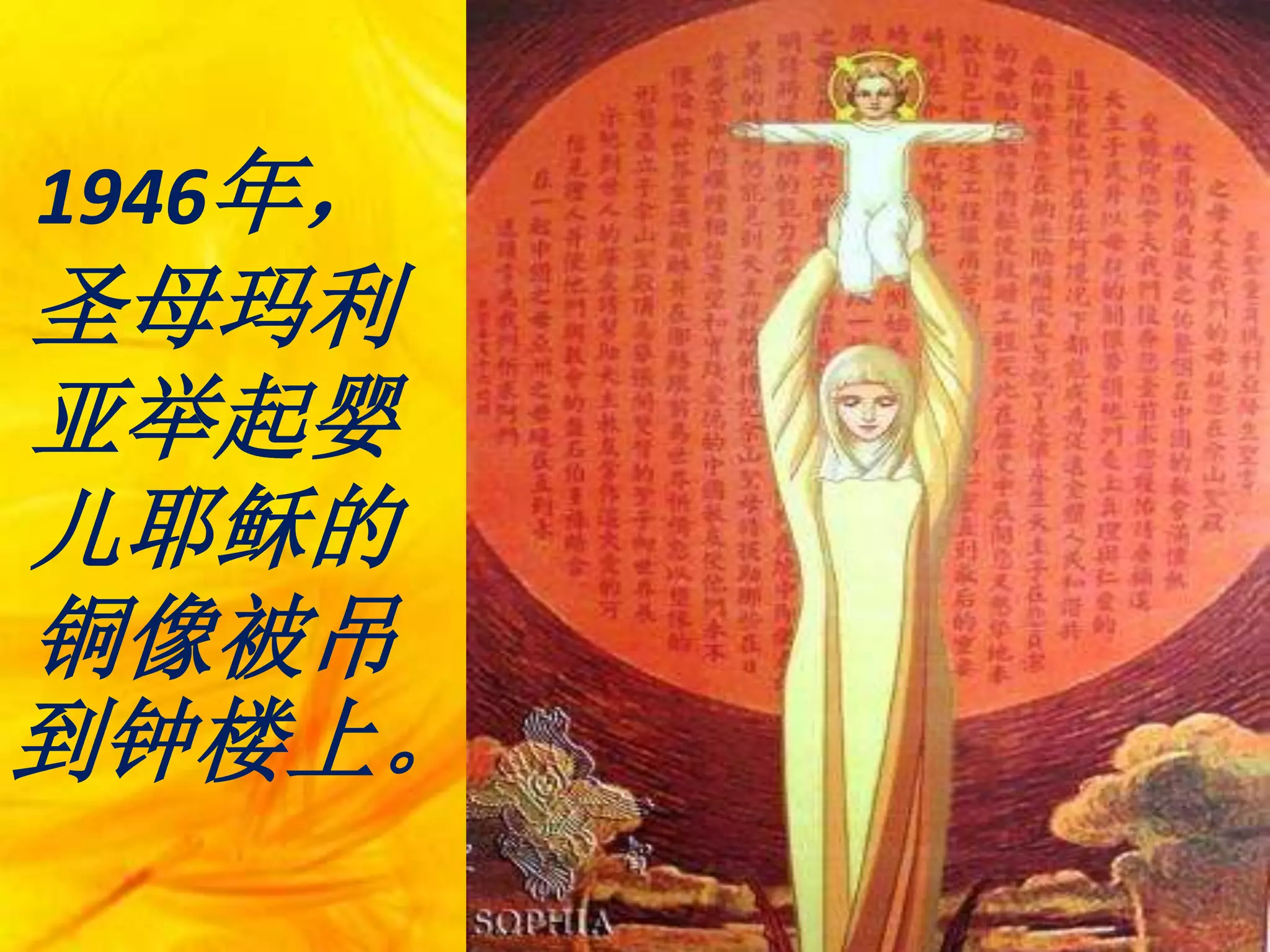 Virgen de Sheshan, (China).pptx