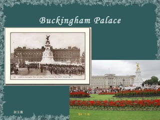 Buckingham Palace 談玉儀 