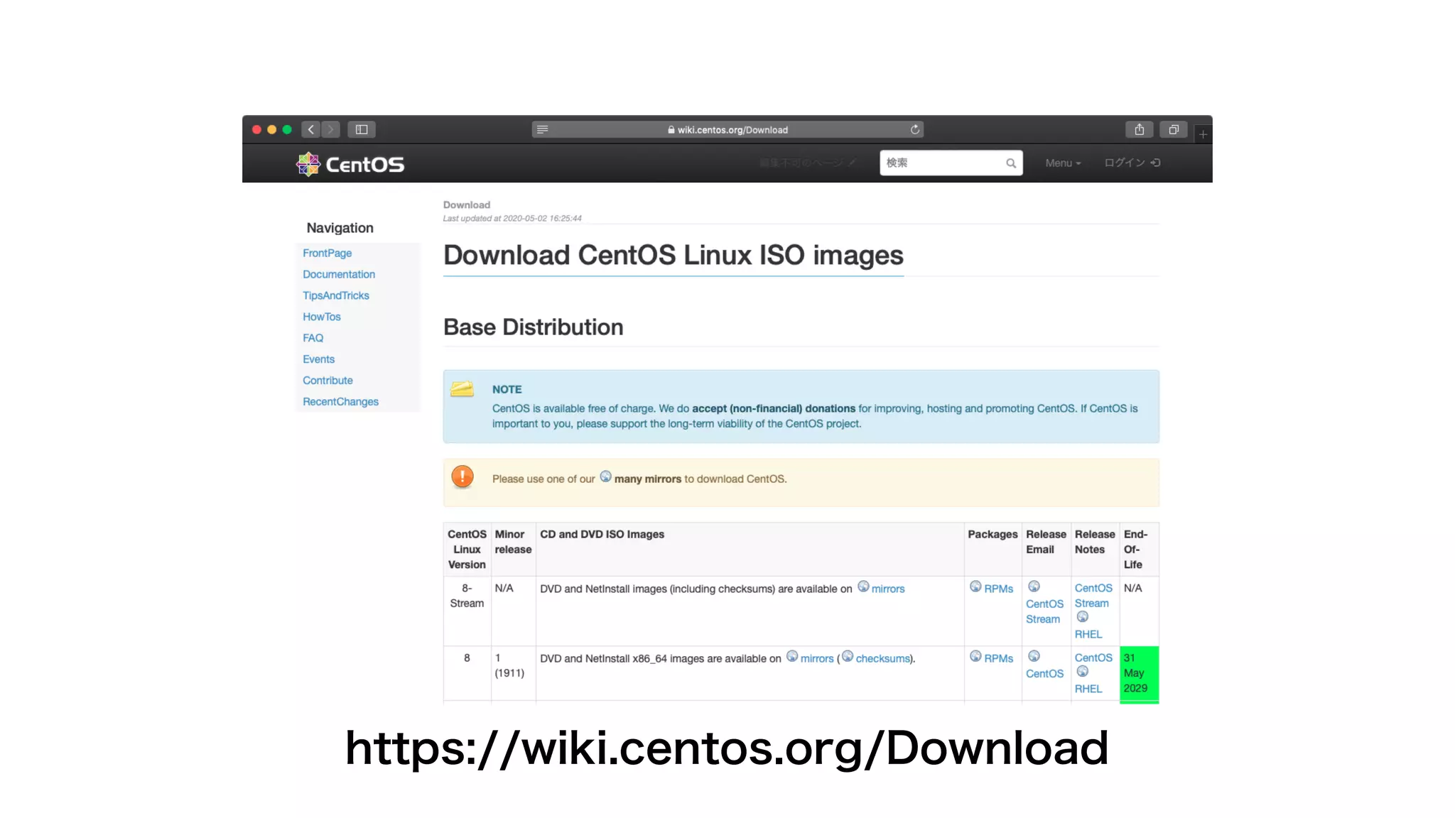 macOS版VirtualBoxにCentOS Linux 7をインストール