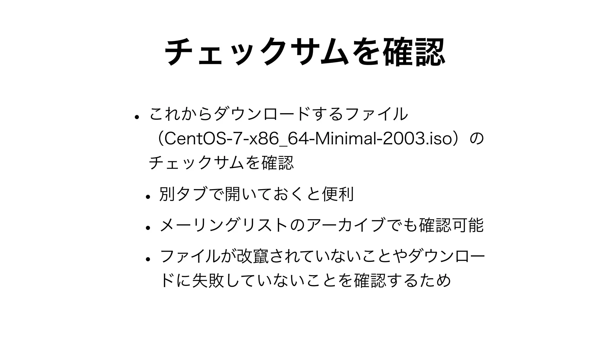 macOS版VirtualBoxにCentOS Linux 7をインストール