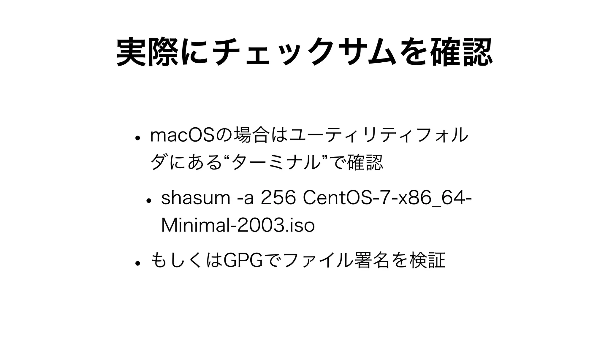 macOS版VirtualBoxにCentOS Linux 7をインストール