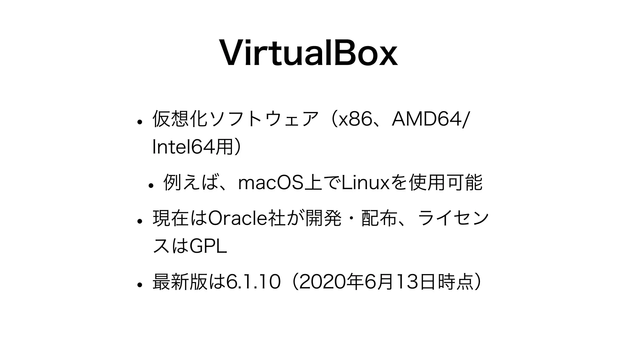 macOS版VirtualBoxにCentOS Linux 7をインストール