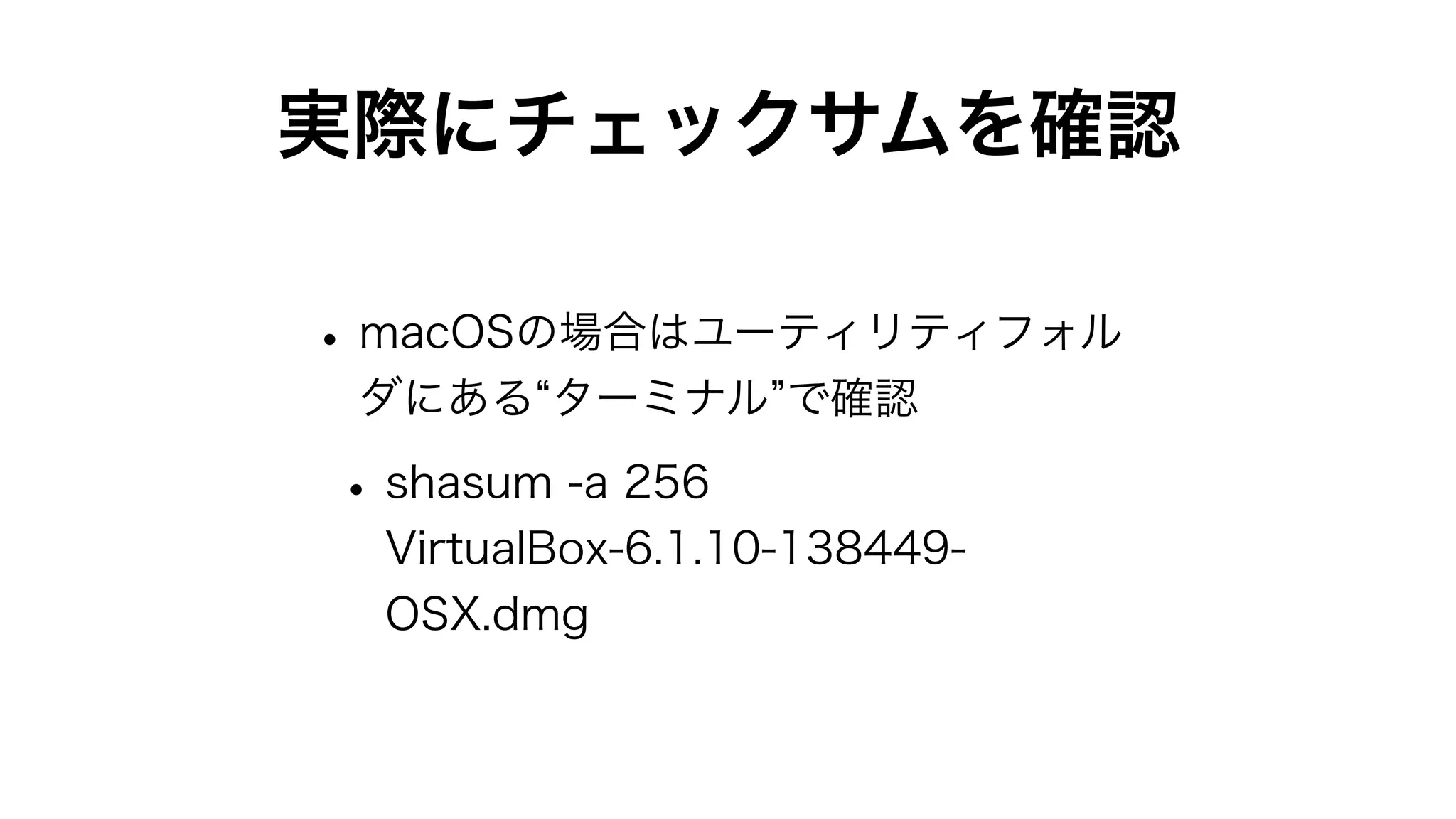 macOS版VirtualBoxにCentOS Linux 7をインストール