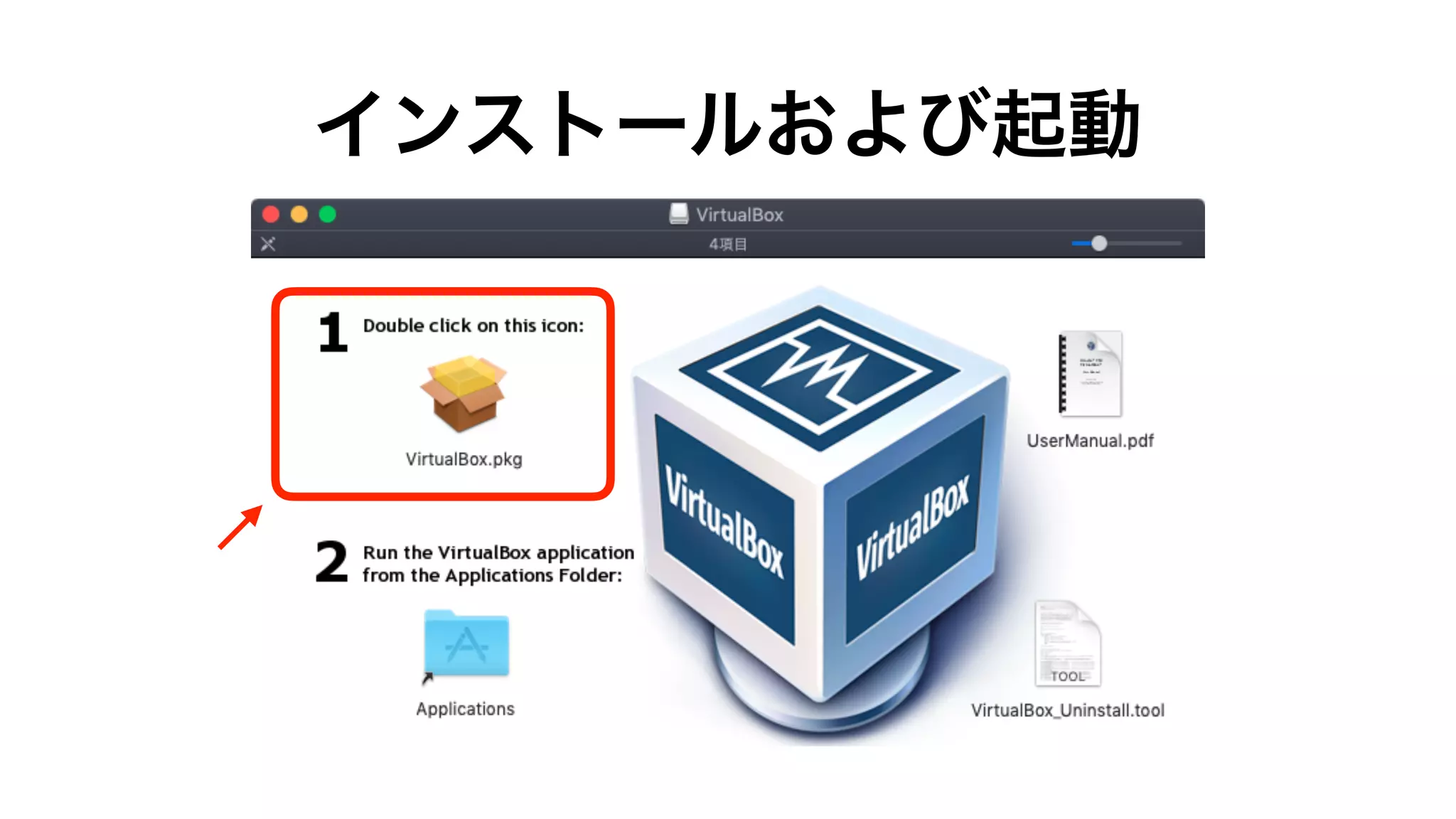 macOS版VirtualBoxにCentOS Linux 7をインストール