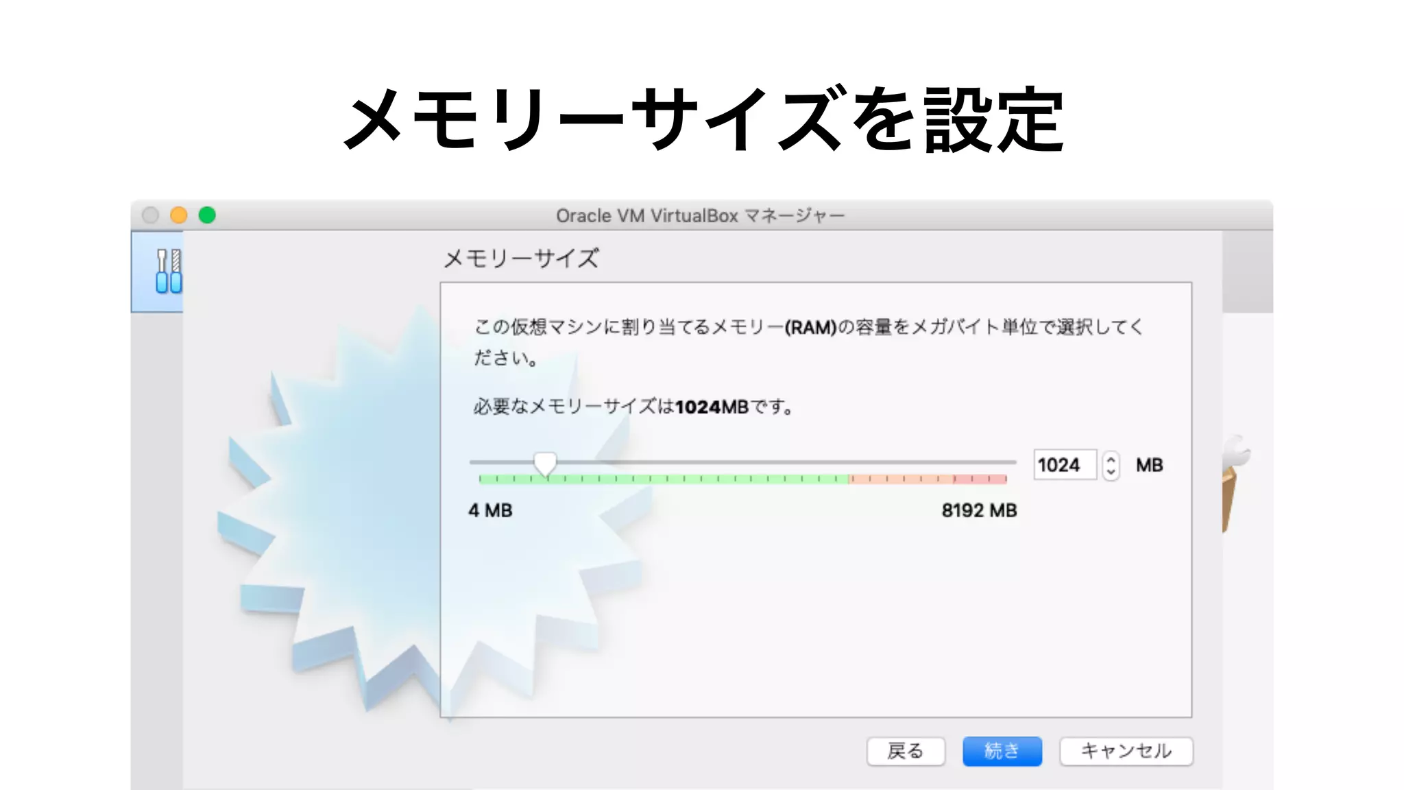 macOS版VirtualBoxにCentOS Linux 7をインストール