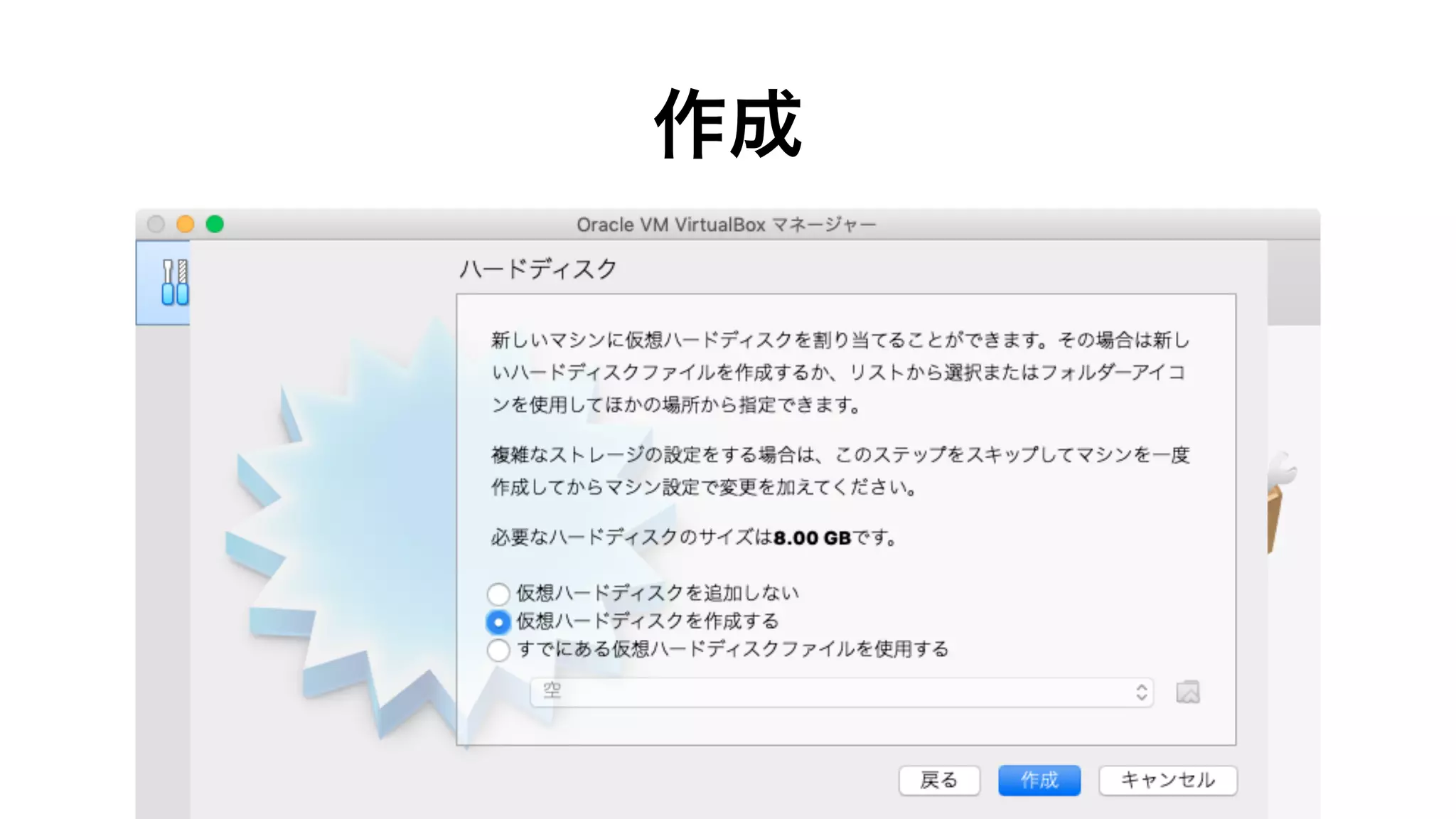 macOS版VirtualBoxにCentOS Linux 7をインストール