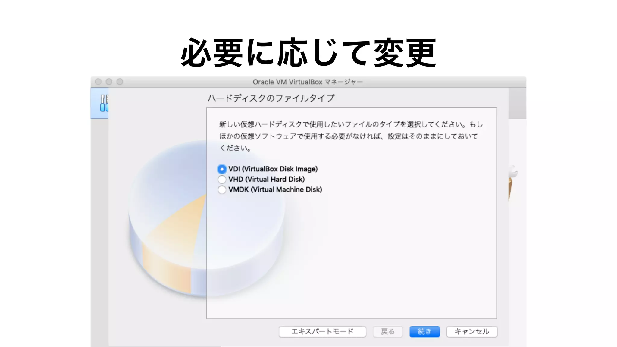 macOS版VirtualBoxにCentOS Linux 7をインストール