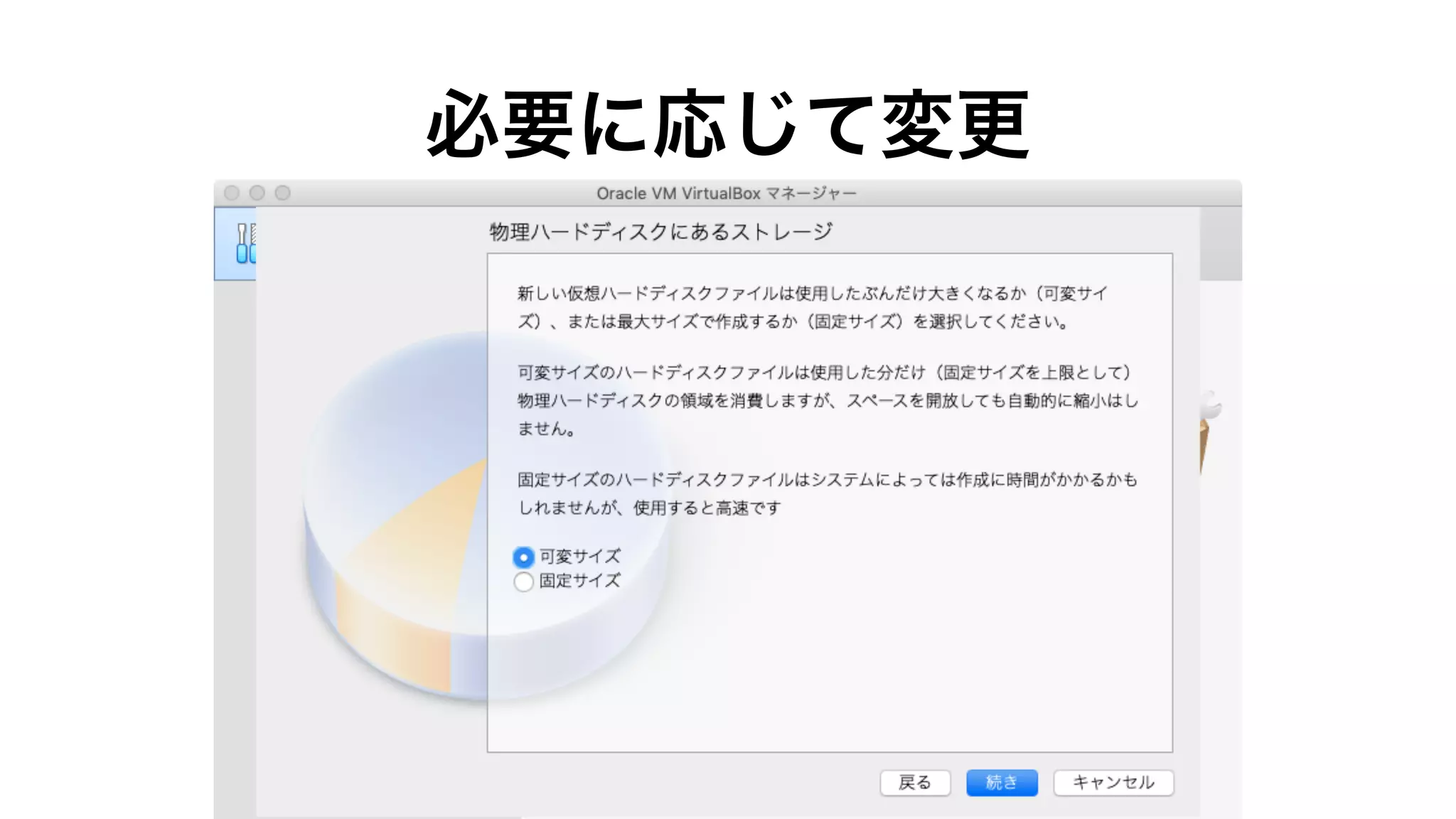 macOS版VirtualBoxにCentOS Linux 7をインストール