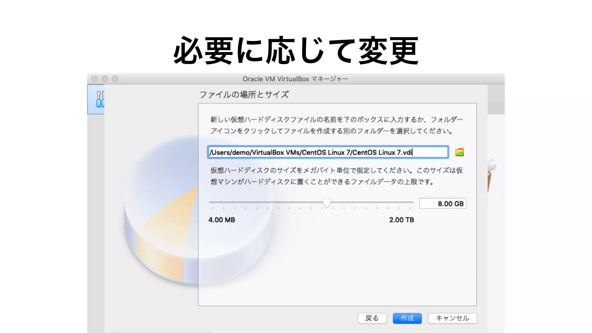 macOS版VirtualBoxにCentOS Linux 7をインストール