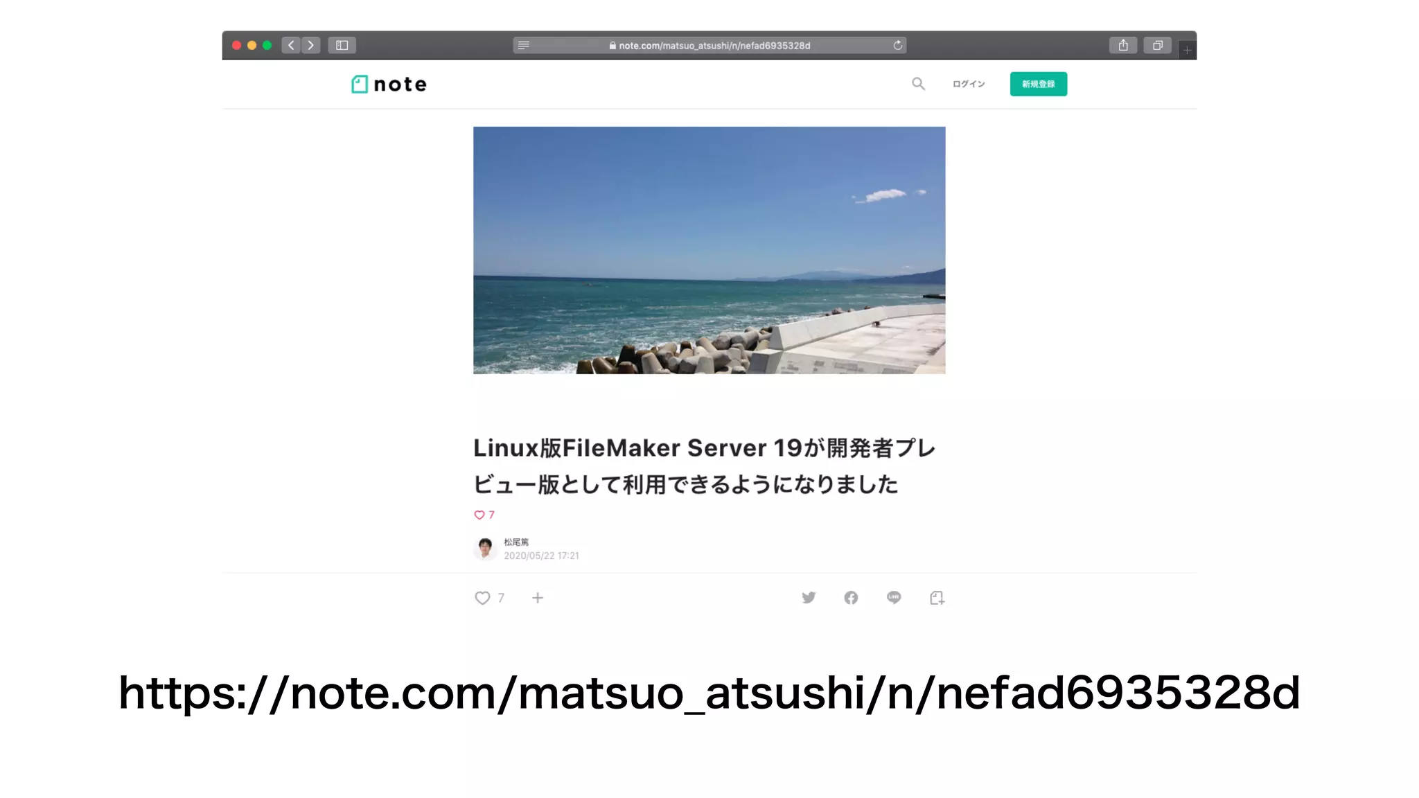 macOS版VirtualBoxにCentOS Linux 7をインストール