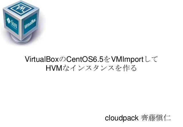 Virtual Boxからvm Importする