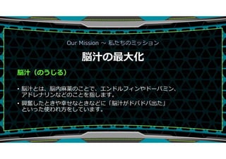 Our Mission  ˽Υߥå
×֭
×֭Τ룩
? ×֭Ȥϡ×aΤȤǡɥեɩ`ѥߥ
ɥʥʤɤΤȤָޤ
? d^ȤҤʤȤʤɤˡ×֭ɥХɥг
Ȥäʹ췽򤷤Ƥޤ
 