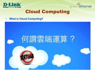 Cloud ComputingWhat is Cloud Computing?