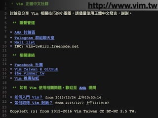 http://www.vim.tw
 