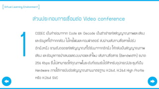 Virtual learning environment | PDF
