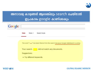 Am-hiy Imcy-§Ä Bsc¦nepw search sNbvXmÂ
C{]-Imcw google ImWn-¡Ipw
WISD M GLOBAL ISLAMIC MISSION
 