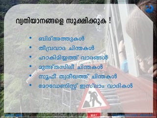 WISD M GLOBAL ISLAMIC MISSION
• _nZv-A-¯p-IÄ
• Xo{h-hmZ Nn´-IÄ
• lmIn-an-¿¯v hmZ-§Ä
• apAvXkneo Nn´-IÄ
• kq^o Xzco-J¯v Nn´-IÄ
• tamtU-WnÌv Ckvemw hmZn-IÄ
hyXn-bm--§sf kq£n-¡pI !
 