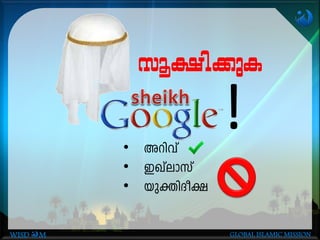 kq£n-¡pI
• Adnhv
• CJvemkv
• bpàn-Zo£
!
WISD M GLOBAL ISLAMIC MISSION
 