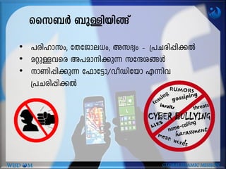 ssk_À _pÅn-bn§v
• ]cn-lm-kw, tXtPme-[w, Ak`yw þ {]N-cn-¸n-¡Â
• aäp-Å-hsc A]-am-n-¡p¶ ktµ-i-§Ä
• mWn-¸n-¡p¶ t^mt«m/hoUntbm F¶nh
{]N-cn-¸n-¡Â
WISD M GLOBAL ISLAMIC MISSION
 