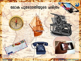 temI ]ptcm-K-Xn-bpsS Ncn{Xw
WISD M GLOBAL ISLAMIC MISSION
 