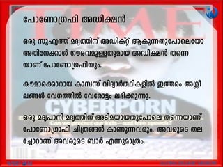 t]mtWm-{K^n AUn-£³
Hcp kplr¯v aZy-¯nv AUnIväv BIp-¶-Xp-t]m-setbm
AXn-t-¡mÄ Kuc-h-ap-Å-Xp-amb AUn-£³ Xs¶-
bmWv t]mtWm-{K-^n-bpw.
Iuam-c-¡m-cmb Im¼kv hnZymÀ°n-I-fnÂ C¯cw AÇo-
e-§-Ä thK-¯nÂ thtcm«w e`n-¡p-¶p.
Hcp aZy-]mn aZy-¯nv ASn-a-bm-b-Xp-t]mse Xs¶-bmWv
t]mtWm-{Km^n Nn{X-§Ä ImWp-¶-h-cpw. Ah-cpsS Xe-
t¨m-dmWv Ah-cpsS _mÀ F¶p-am-{Xw.
WISD M GLOBAL ISLAMIC MISSION
 