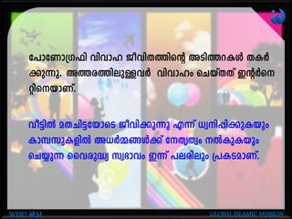 WISD M GLOBAL ISLAMIC MISSION
t]mtWm-{K^n hnhm-l -Po-hn-X-¯nsâ ASn-¯-d-IÄ XIÀ
¡p-¶p. A¯c-¯n-ep-ÅhÀ hnhmlw sNbvXXv CâÀs-
än-s-bm-Wv.
ho«nÂ aXNn«-tbmsS Pohn-¡p¶p F¶v [zn-¸n-¡p-Ibpw
Im¼-kp-I-fnÂ A[À½-§Ä¡v tXrXzw ÂIpIbpw
sN¿p¶ sshcp²y kz`mhw C¶v ]e-cnepw {]I-S-amWv.
 